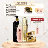 Snow Bright Golden Set E 白雪儿黄金组合 E